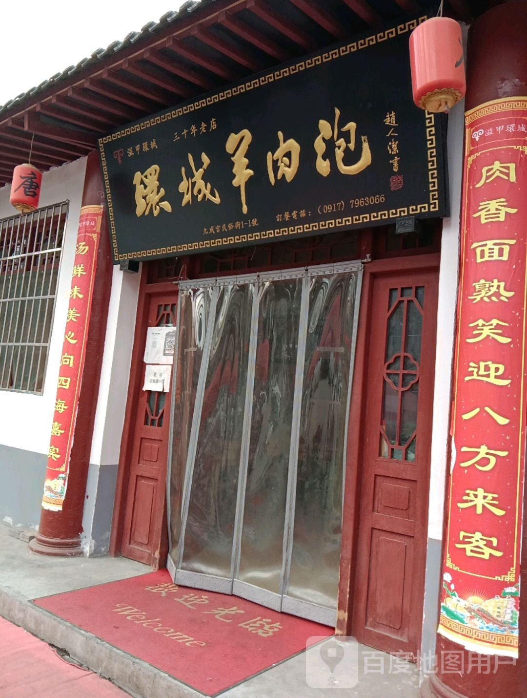 九成宫镇民俗街
