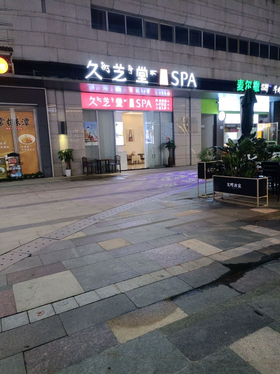 清真麦尔撒牛肉面(天虹商场店)