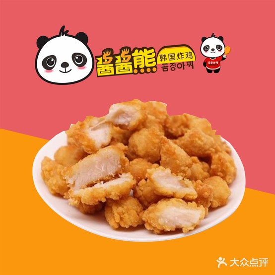 酱酱熊韩国炸鸡(火炬店)