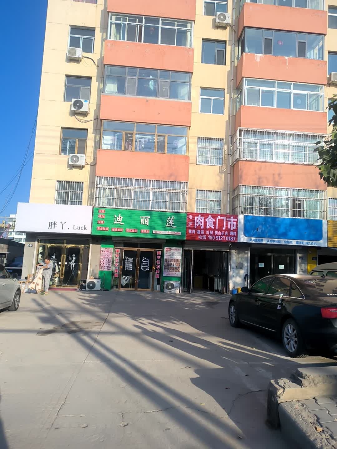 迪丽莲祛痘美白