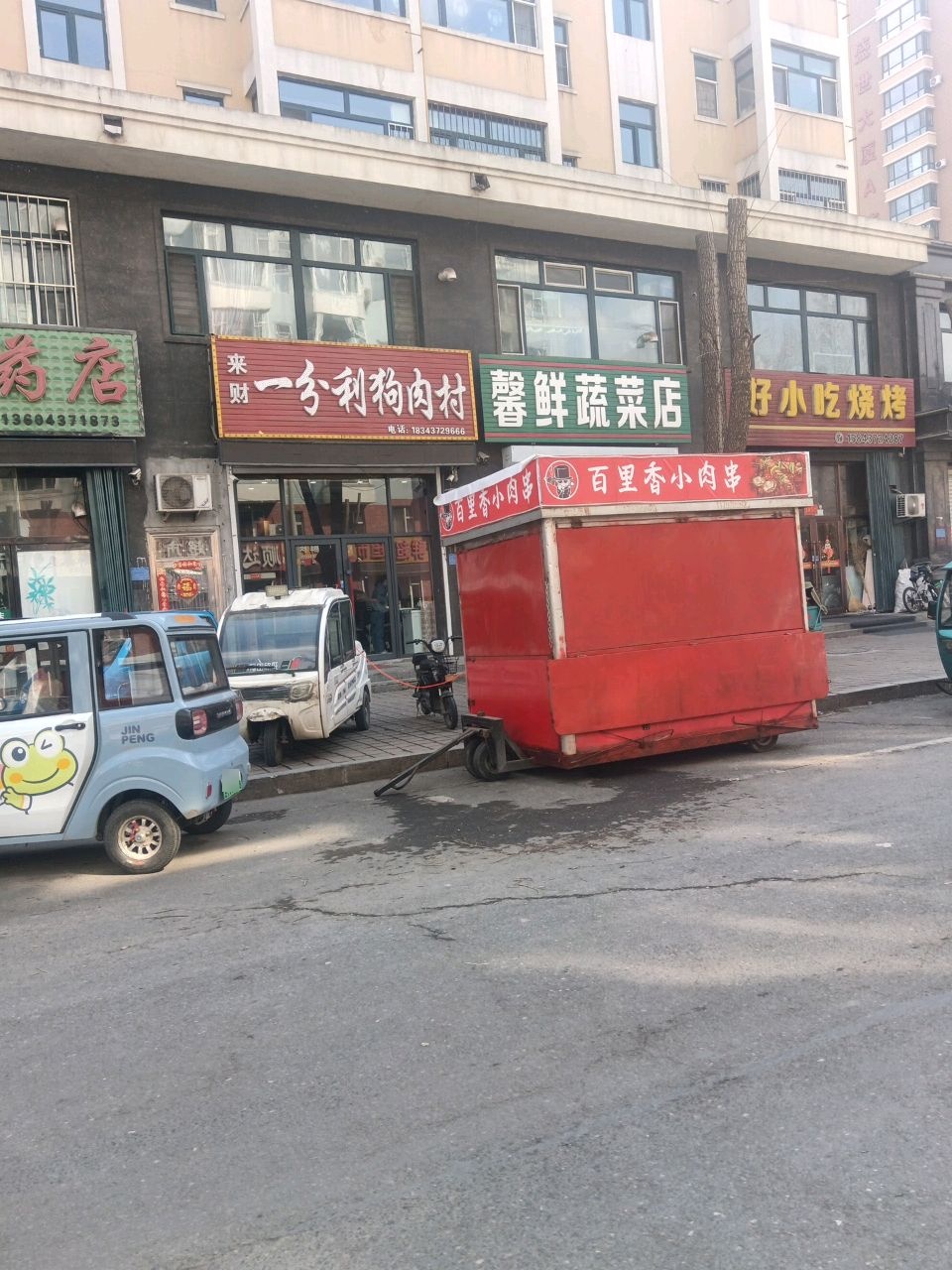 好小吃烧烤(阳光新城2期店)