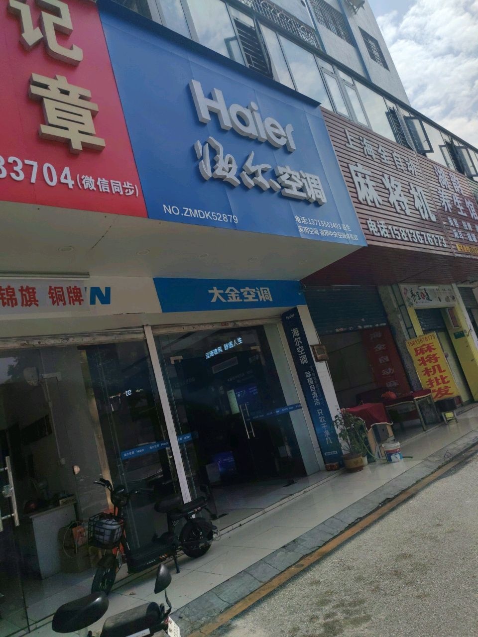 唐邦上海全自动麻将机(乐从镇店)