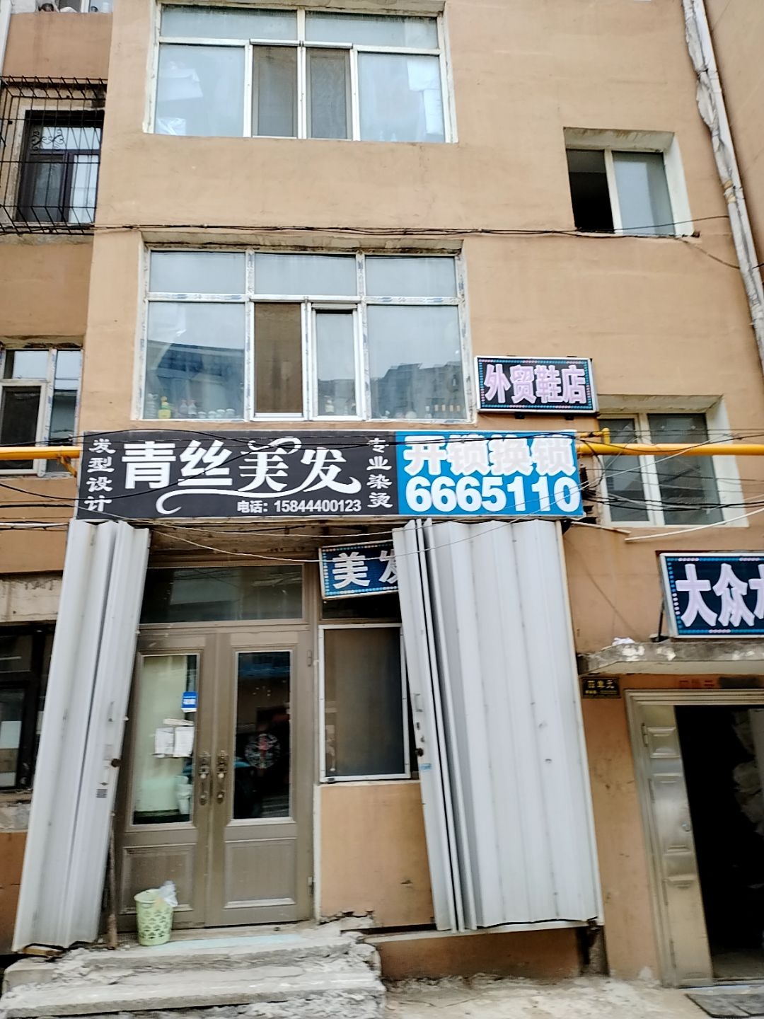 开锁换锁