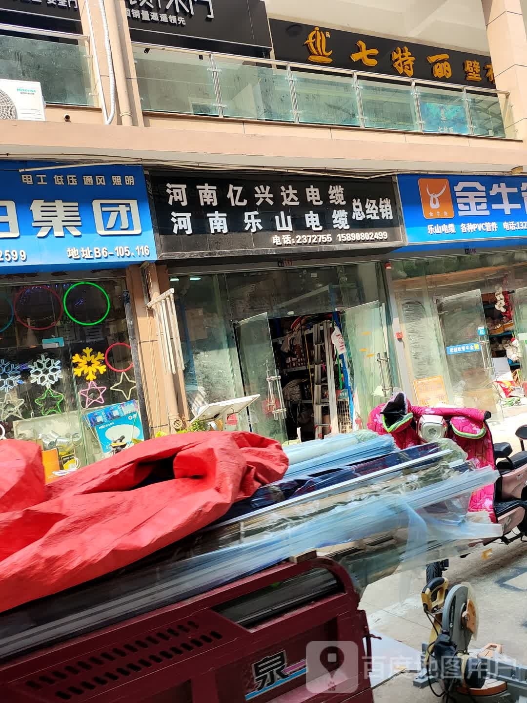 七特丽无缝壁布(驻马店浙江商贸城农业路店)