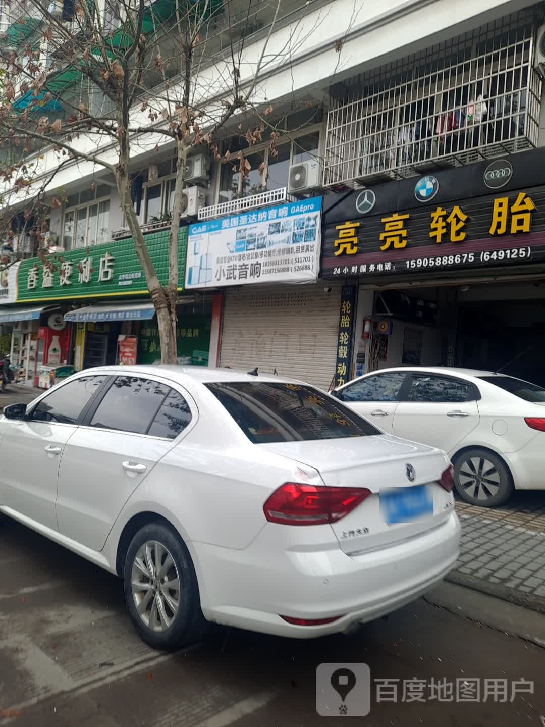 香溢便利店(环城东路店)