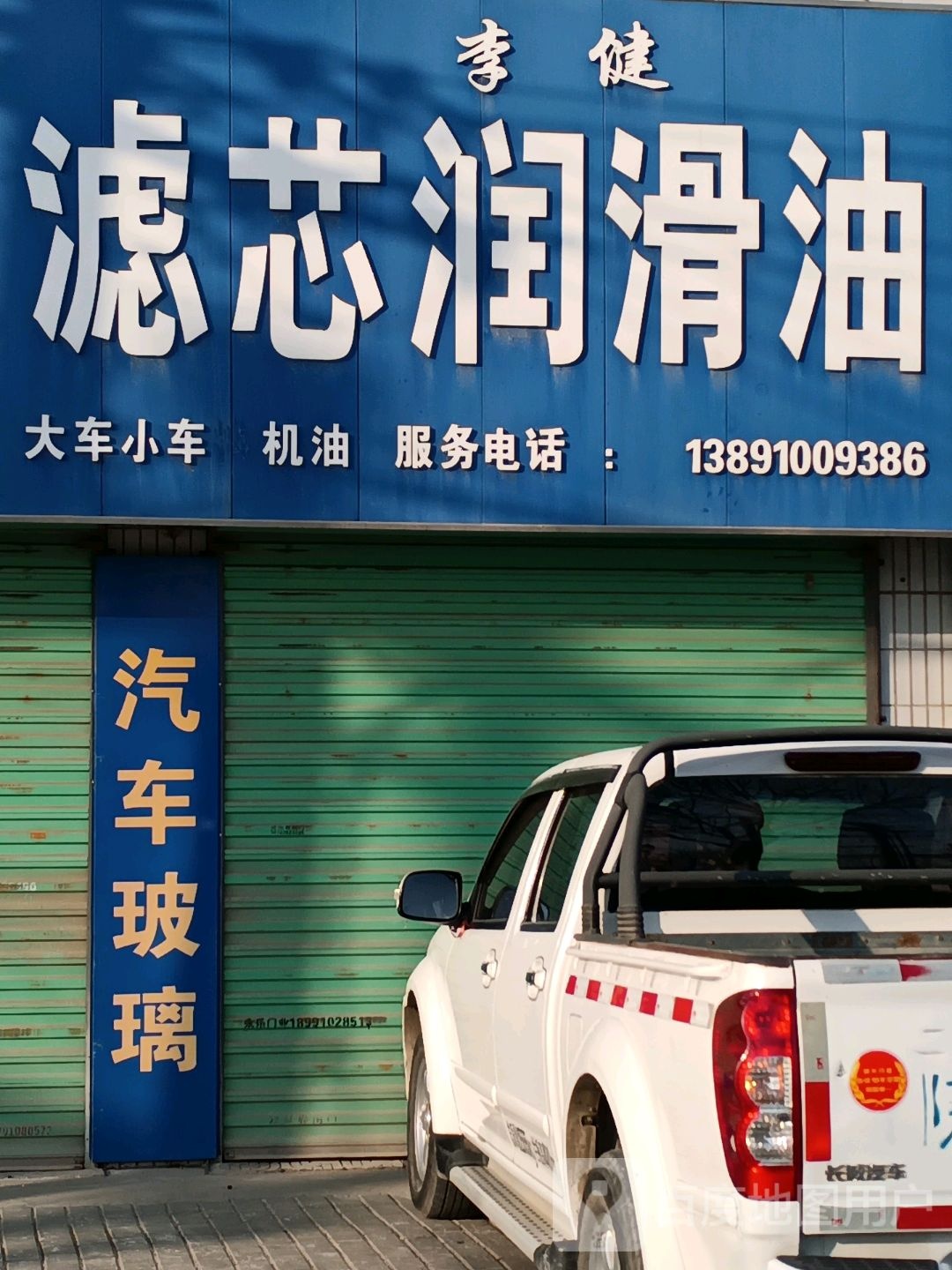 滤芯润滑油