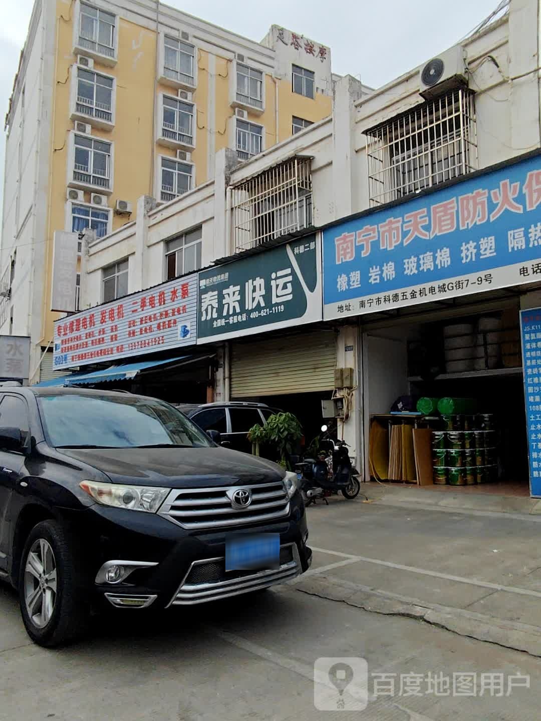 足浴按摩