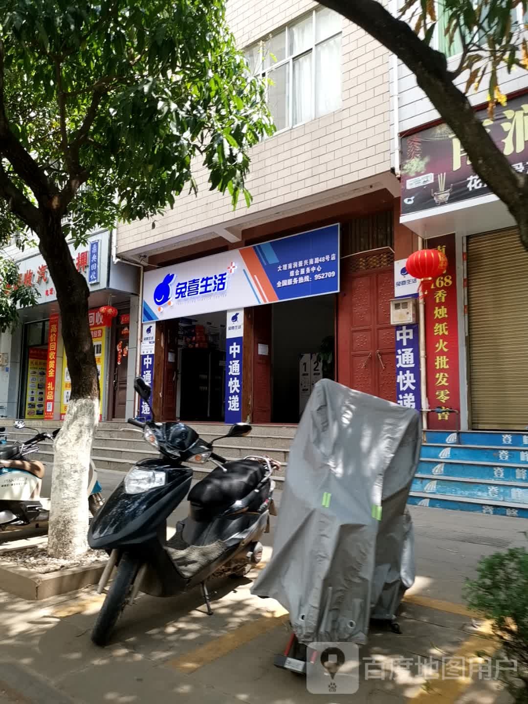 鼎典会收