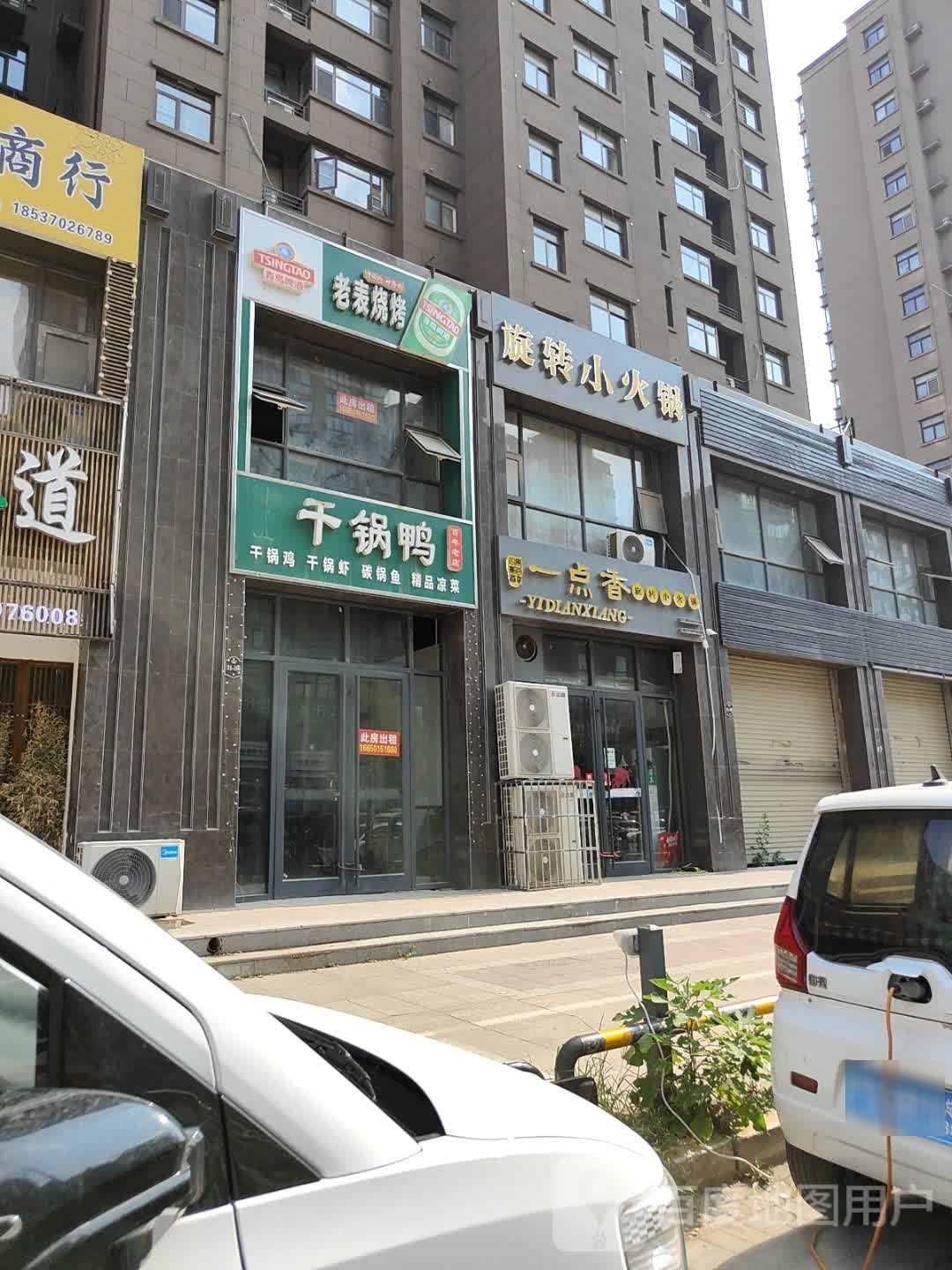 一点香火锅店(100店)