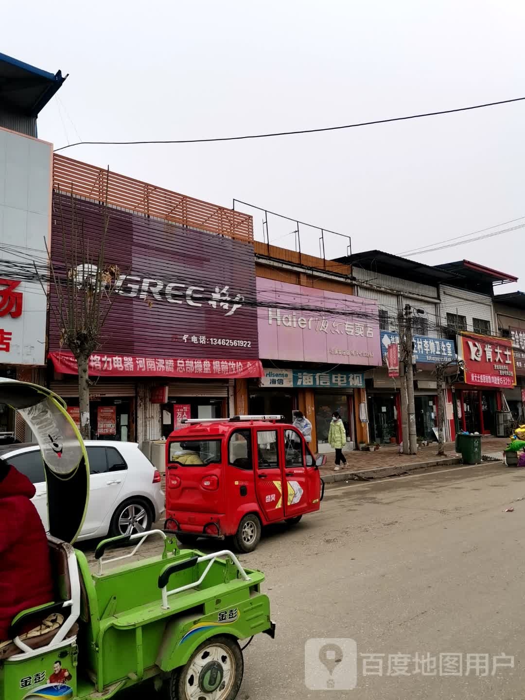 海尔专卖店(南阳路店)