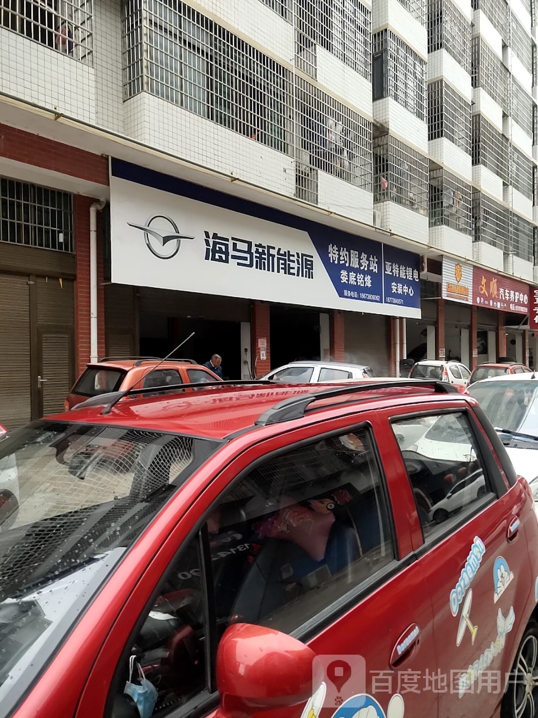 文顺汽车养护中心