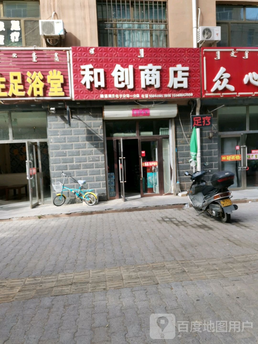 河创商店