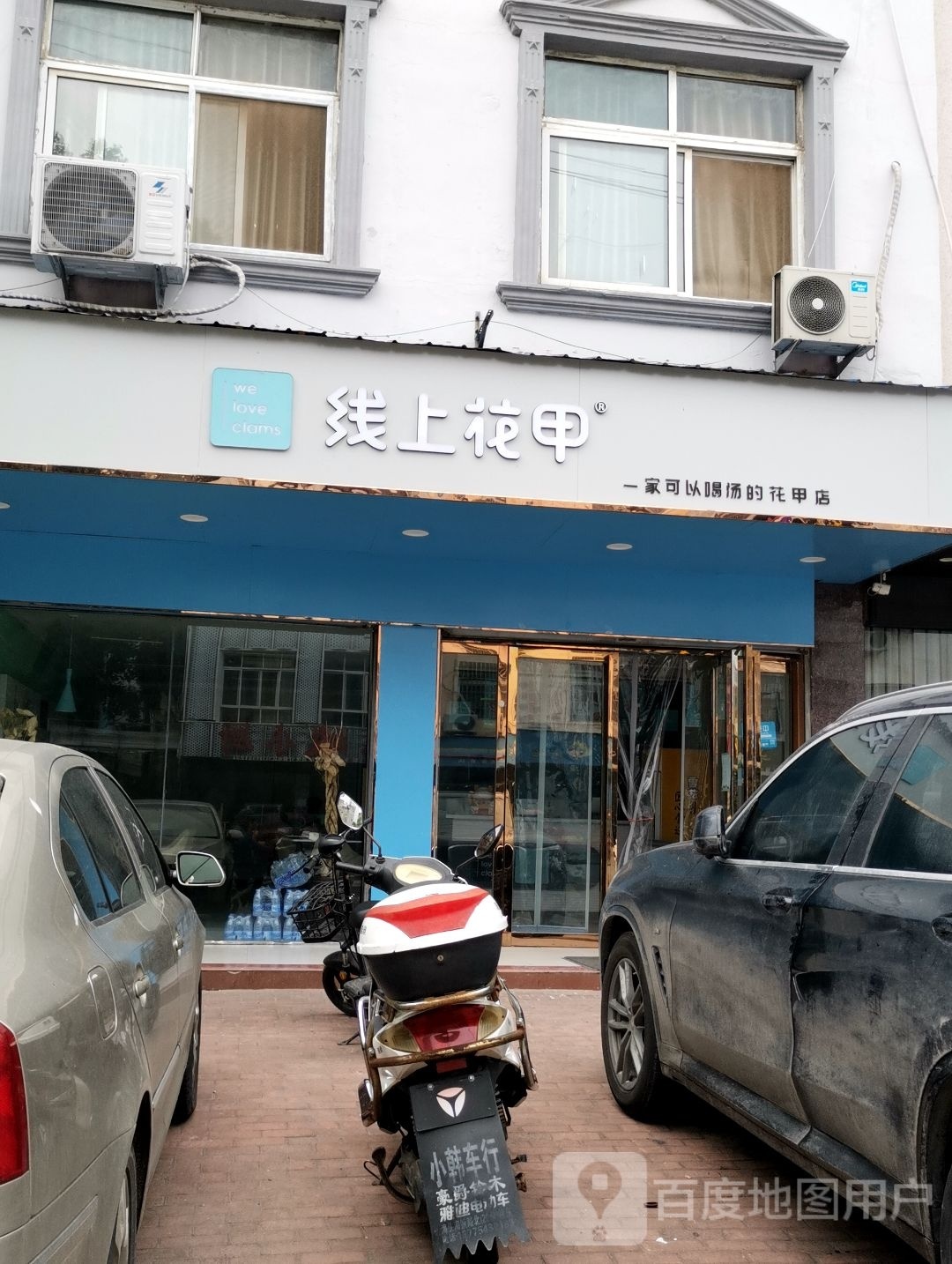 线上花甲(双湖西路)