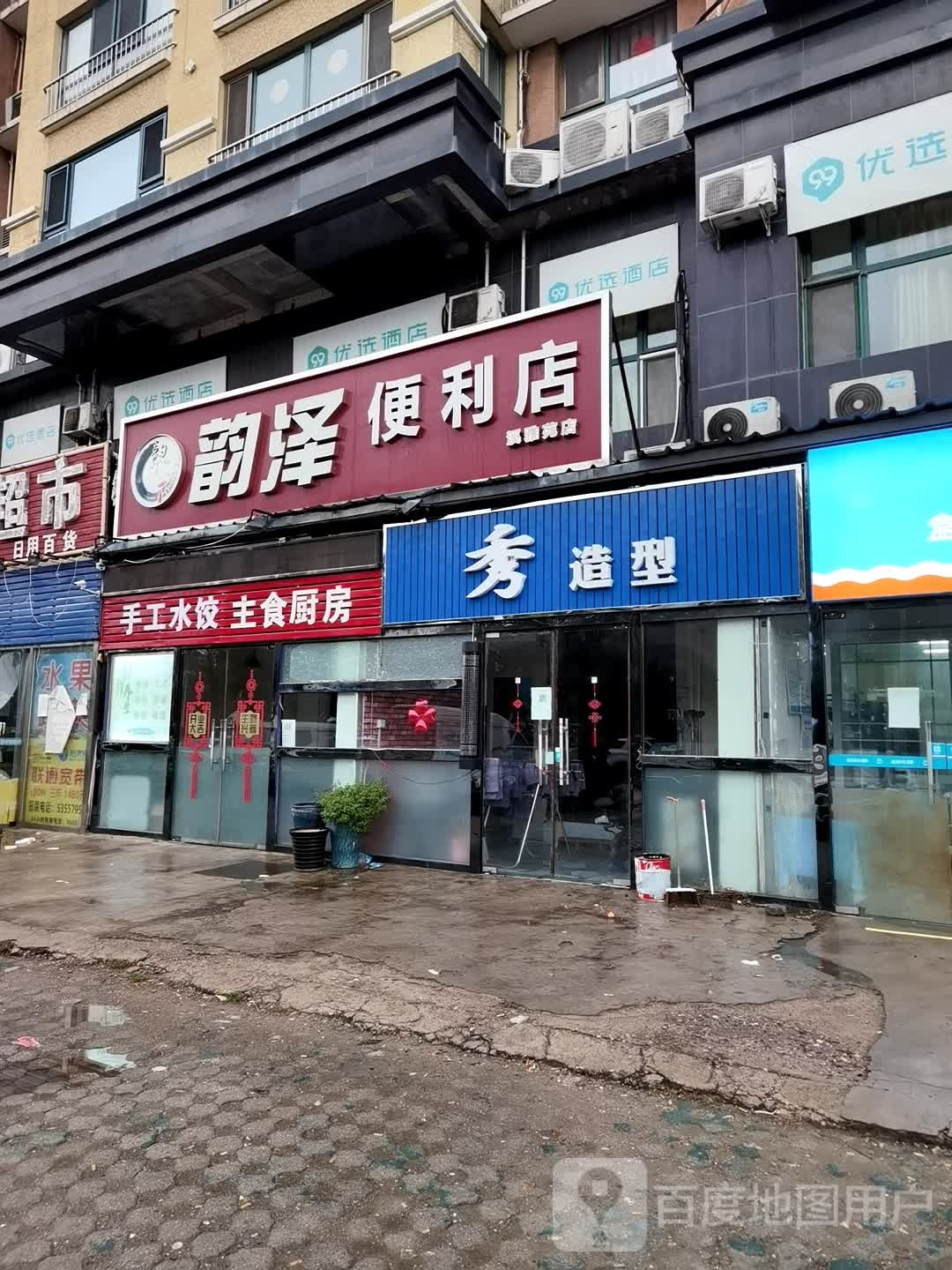 秀号造型(九洲溪雅苑店)