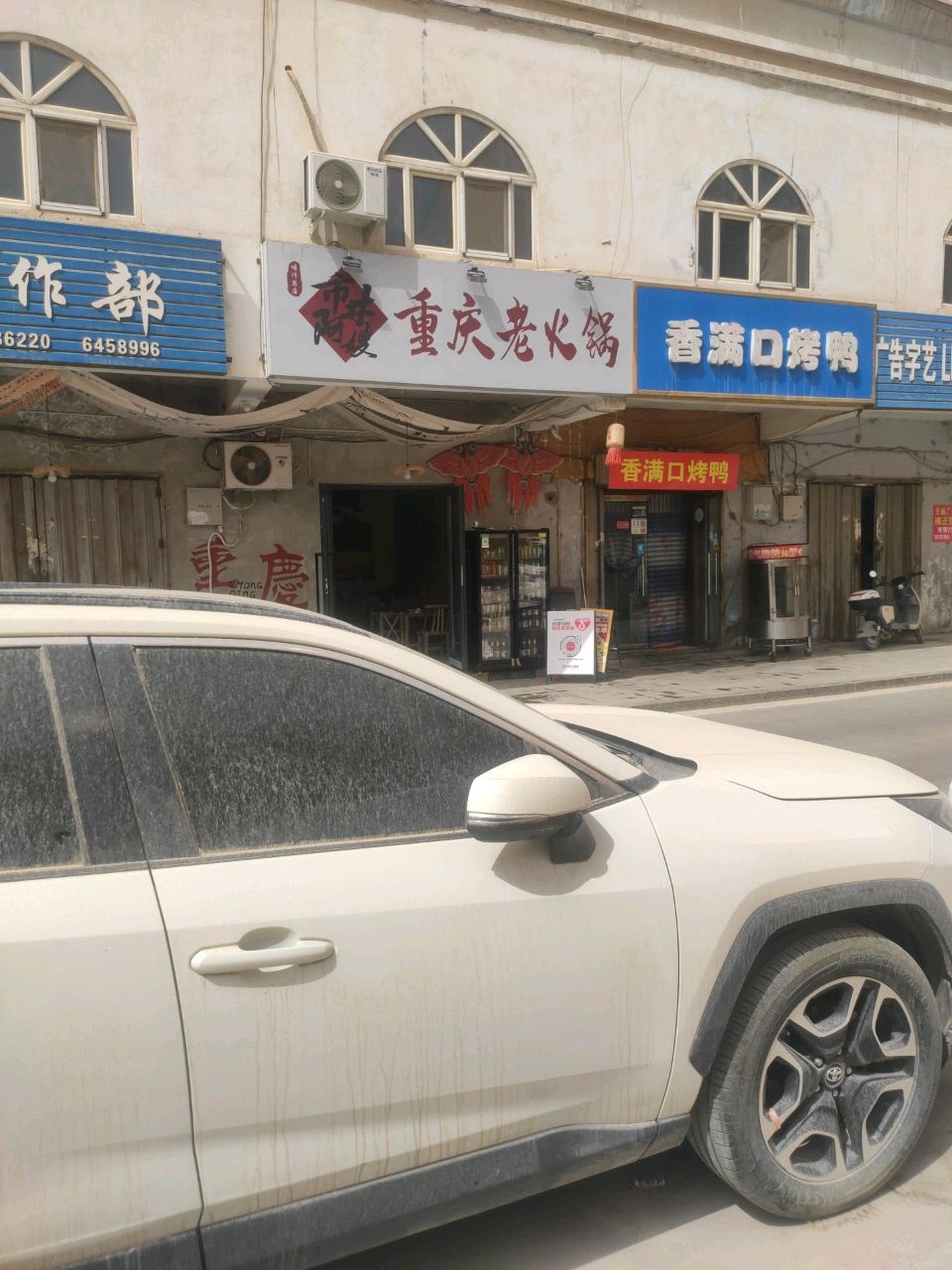 市井阿嫂重庆老火锅(喀什店)