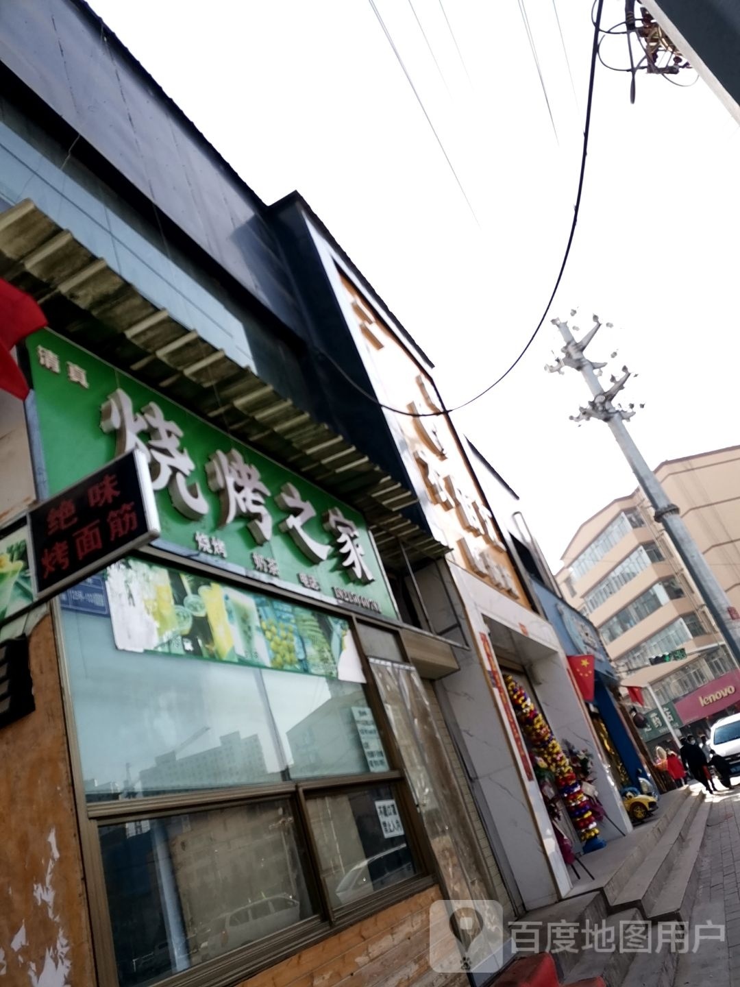 烧烤指家(环城东路店)