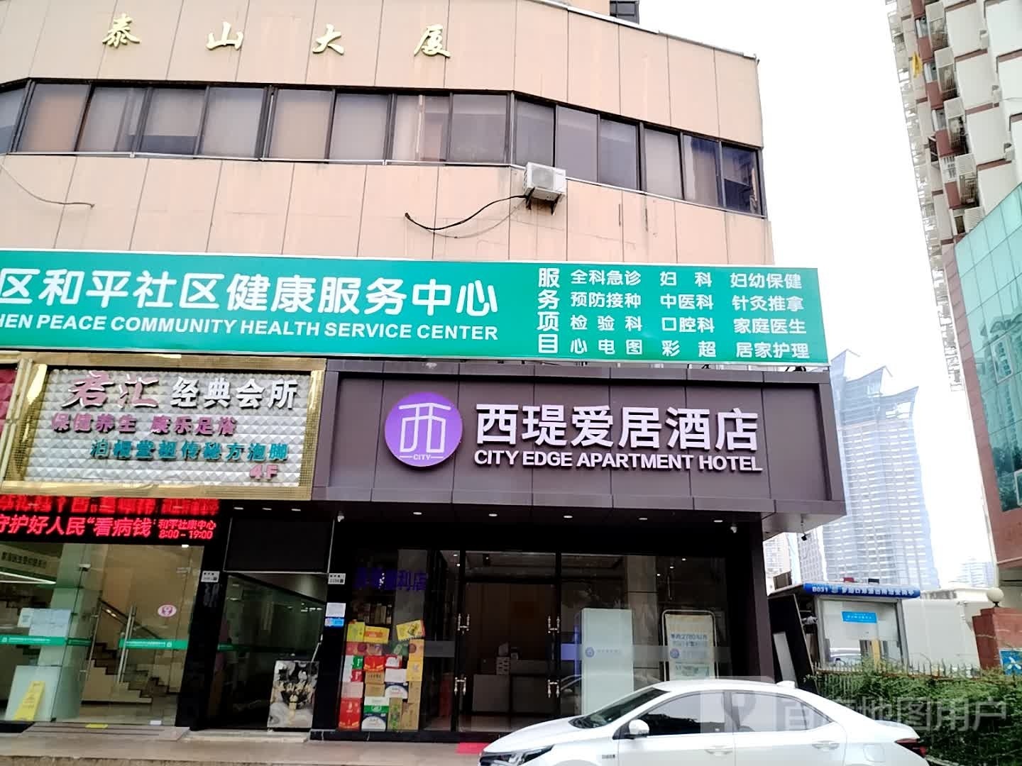 君汇休闲(罗湖深圳万象城店)