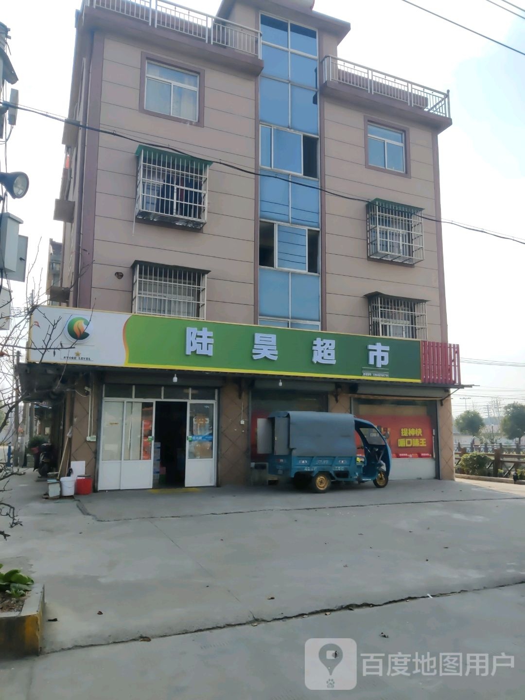 陆昊美食(中岳小区店)