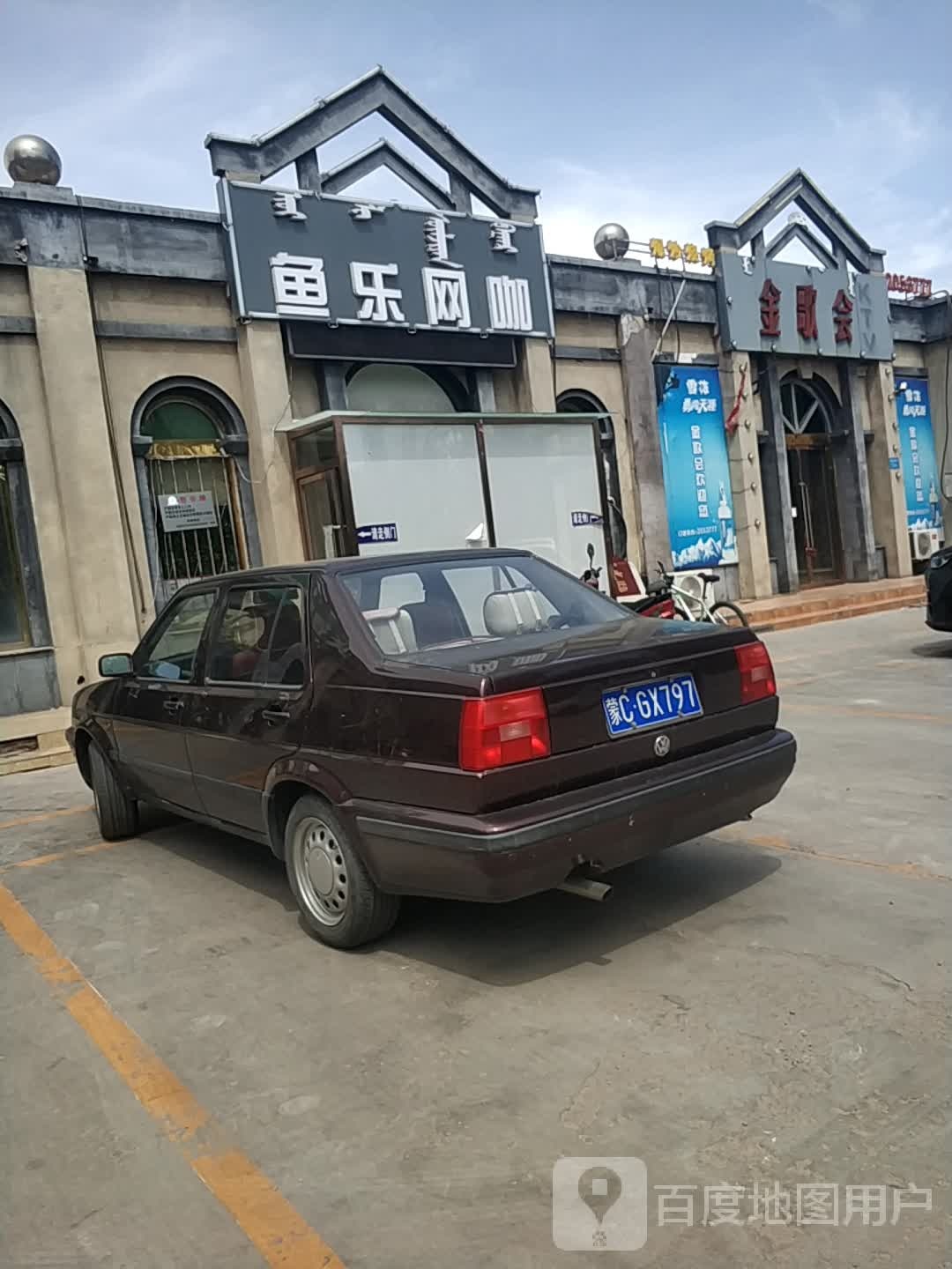 于乐网咖