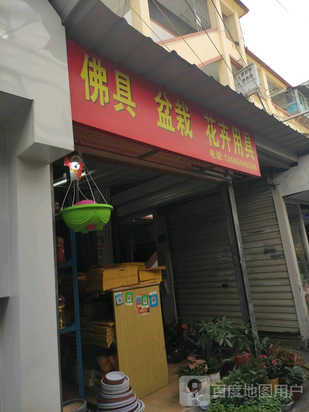 佛具盆栽花卉用具