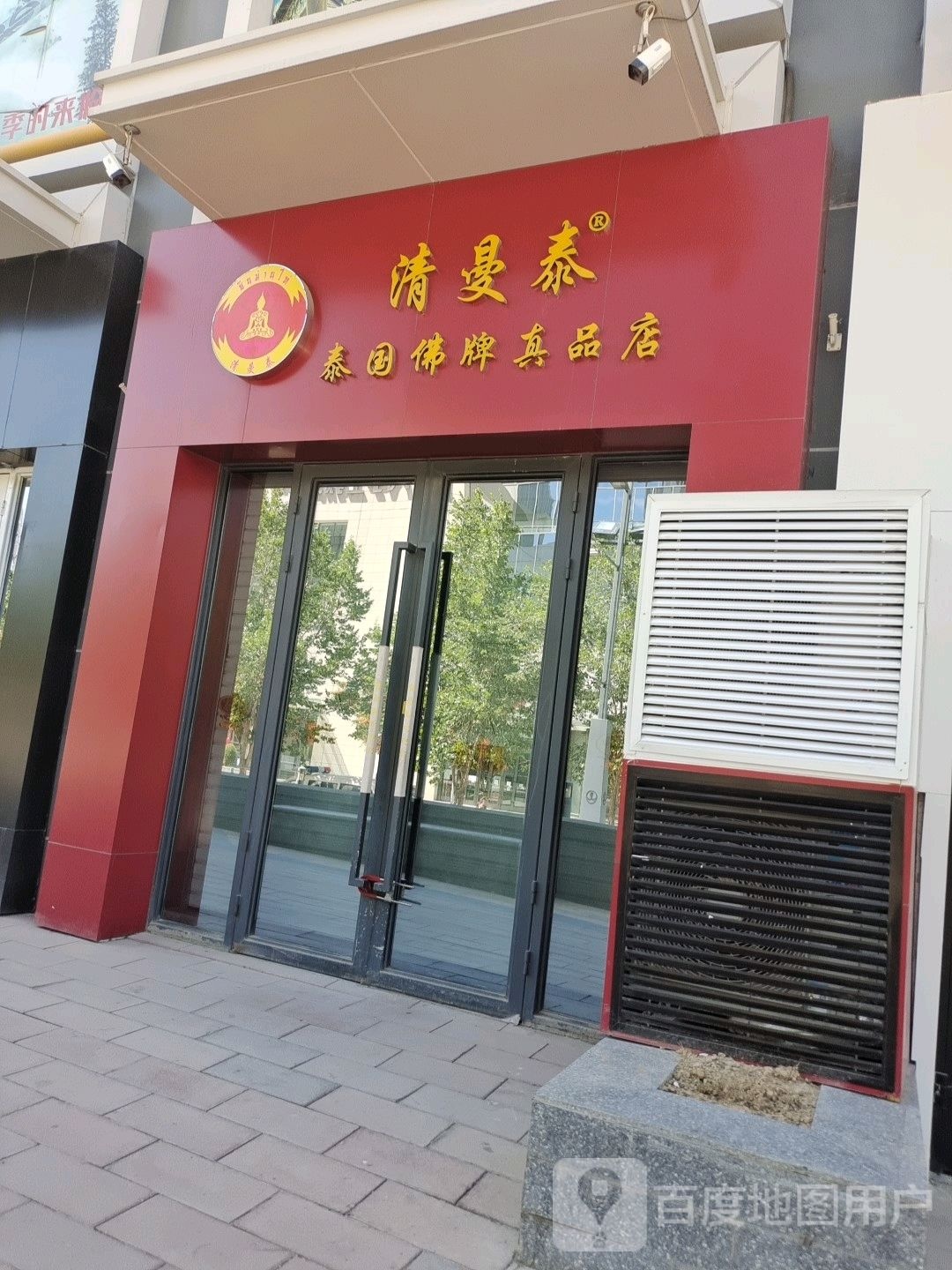 清曼泰泰国佛牌真品店(万达广场乌鲁木齐经开店)