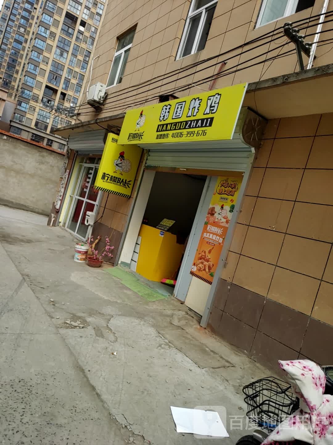 韩国炸鸡(碧水雅苑店)