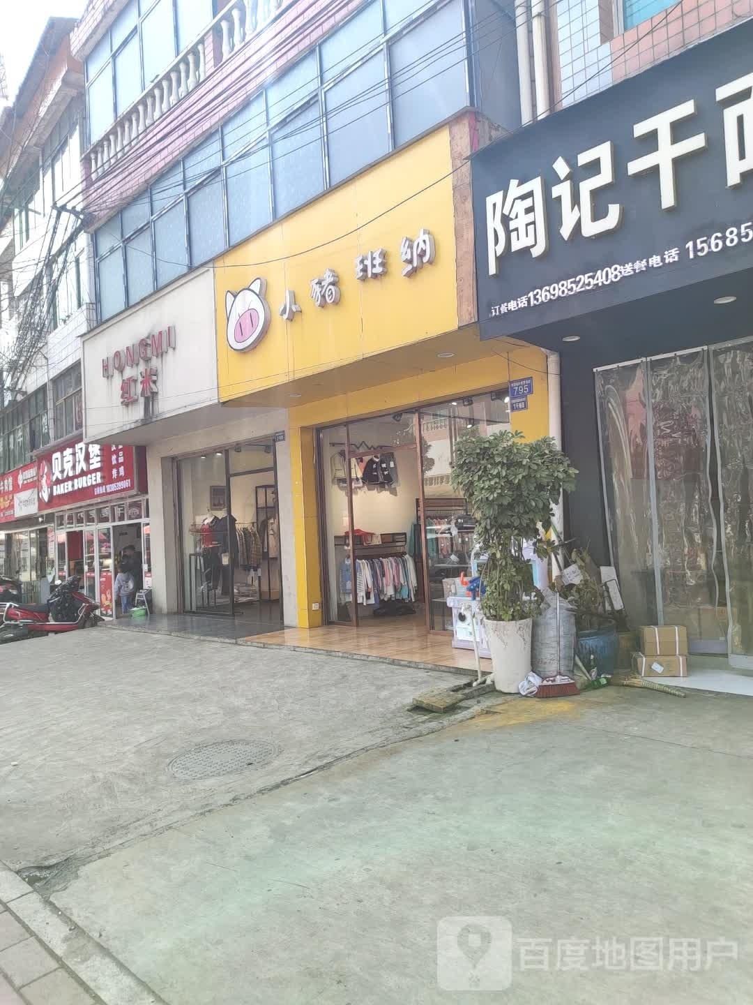 贝壳汉堡(X404店)