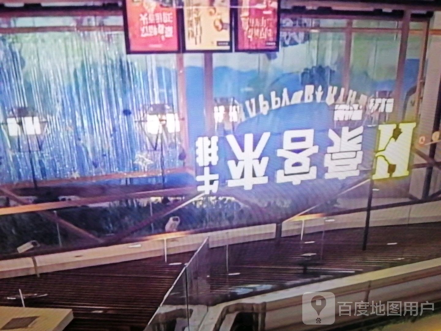 豪客来牛排