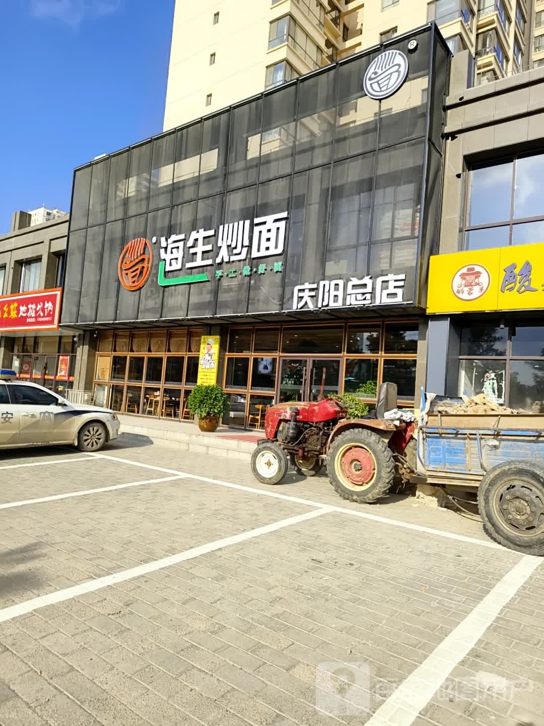 庆阳总店