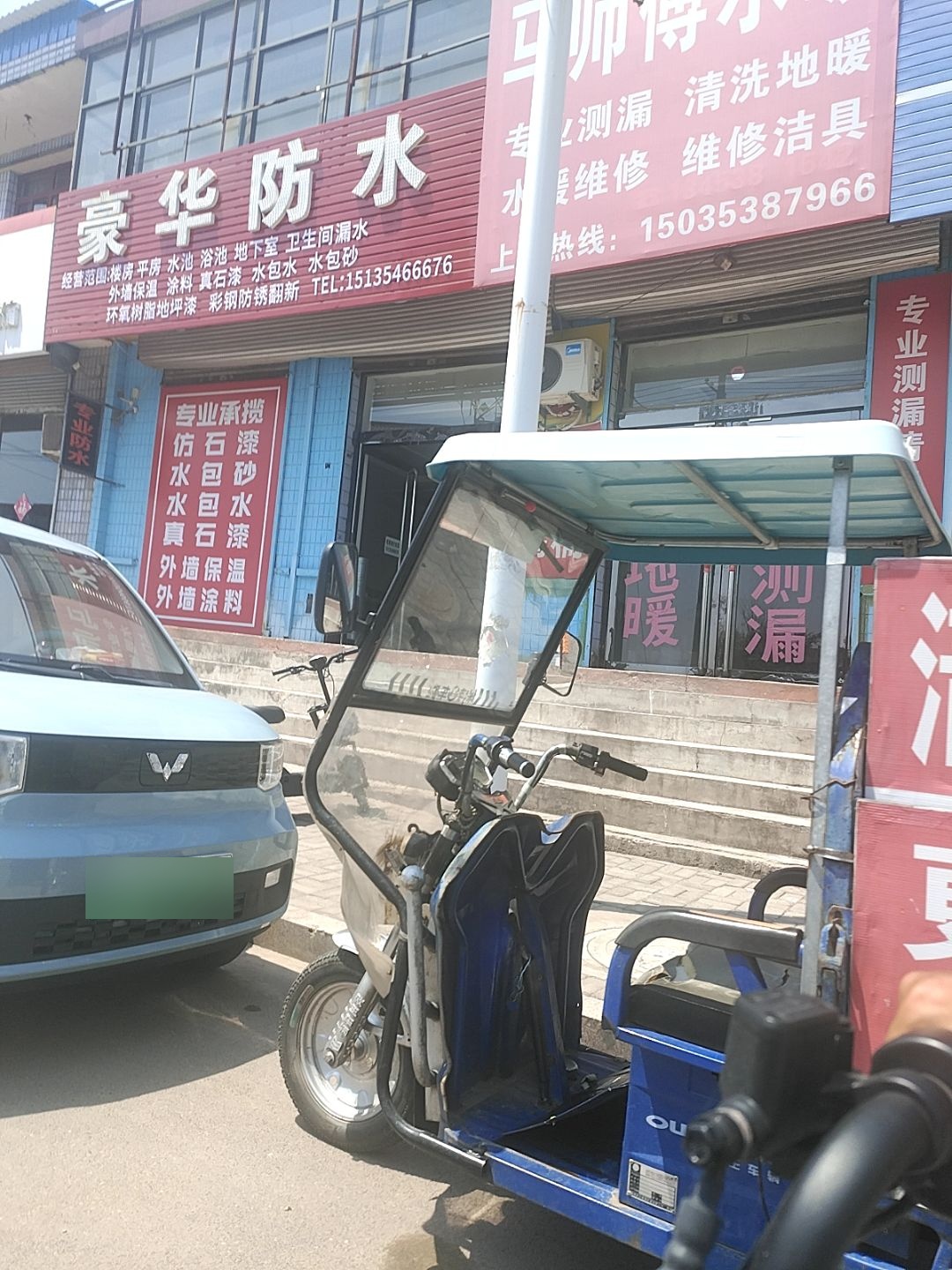 豪华防水防潮