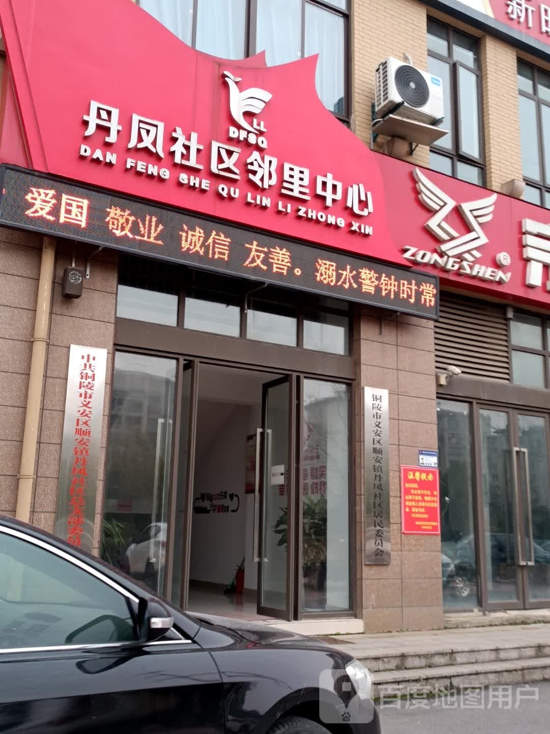 顺安镇丹凤社区退役军人服务站