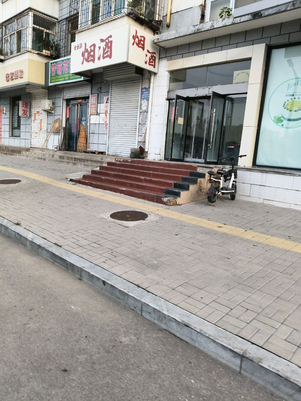 佳艺美发
