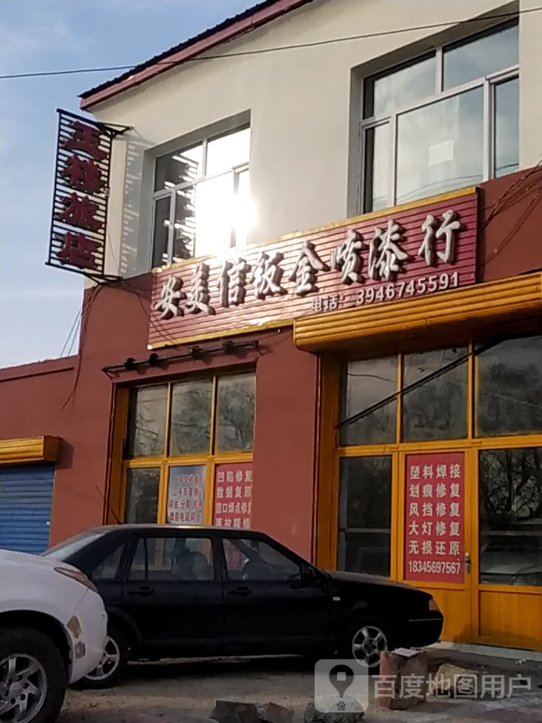 玉楼酒店