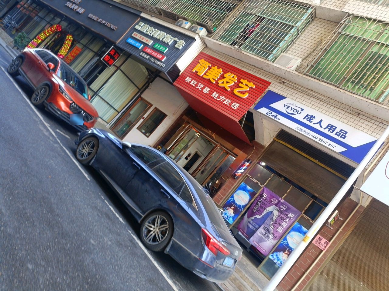 悦耳故事采耳馆