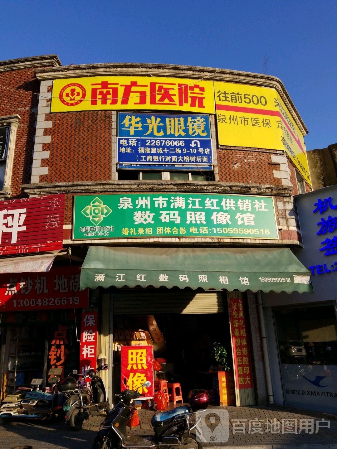 华光眼睛(江滨南路店)