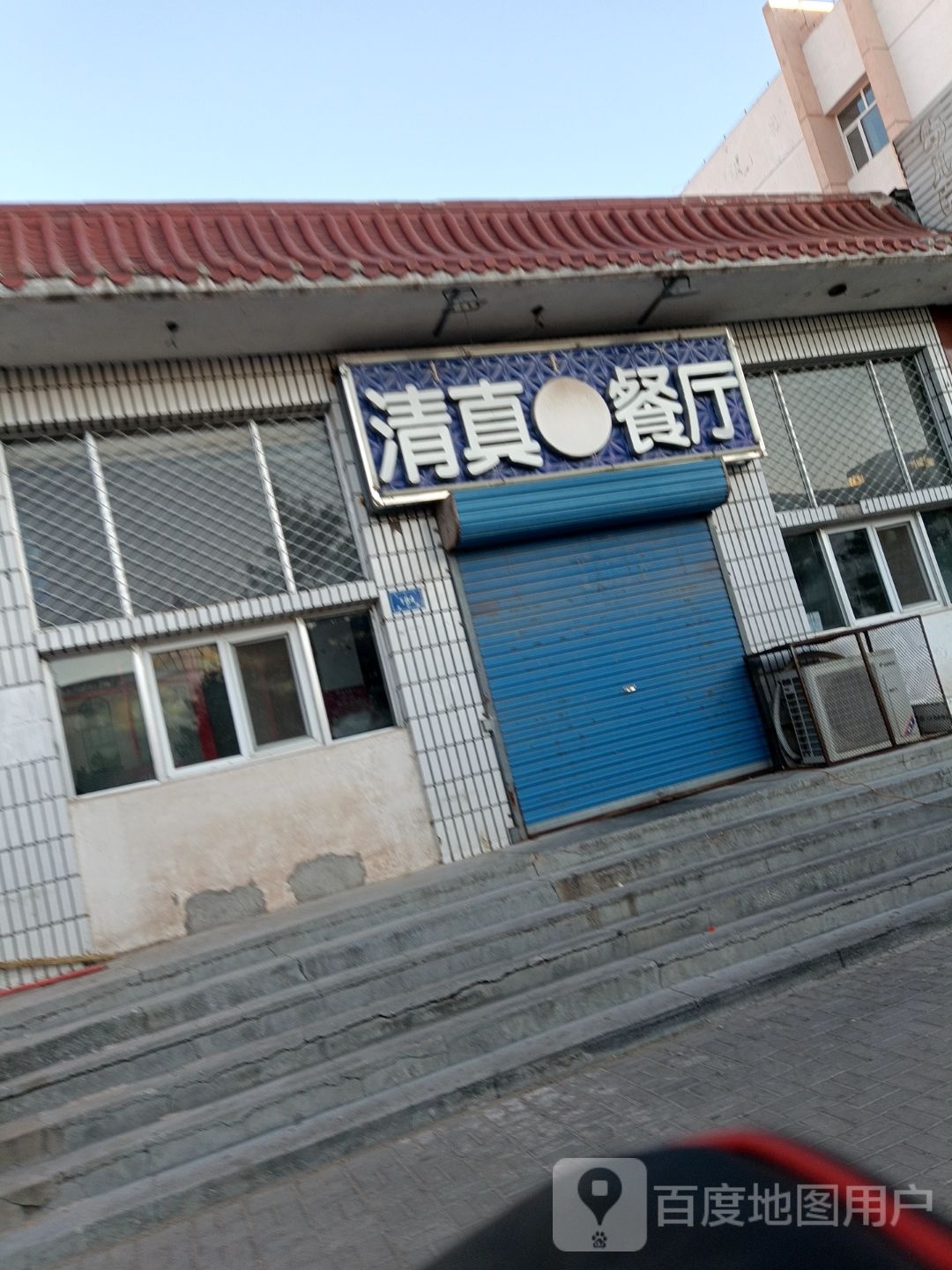 清真餐厅(全宁路店)