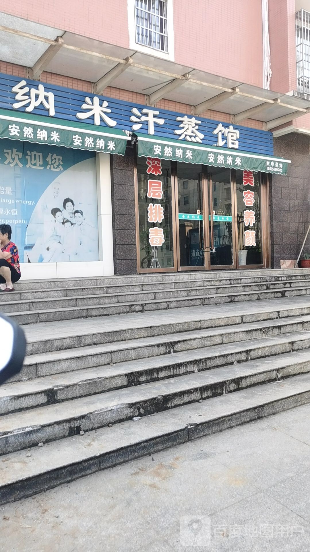 纳米汗馆(十魏路店)