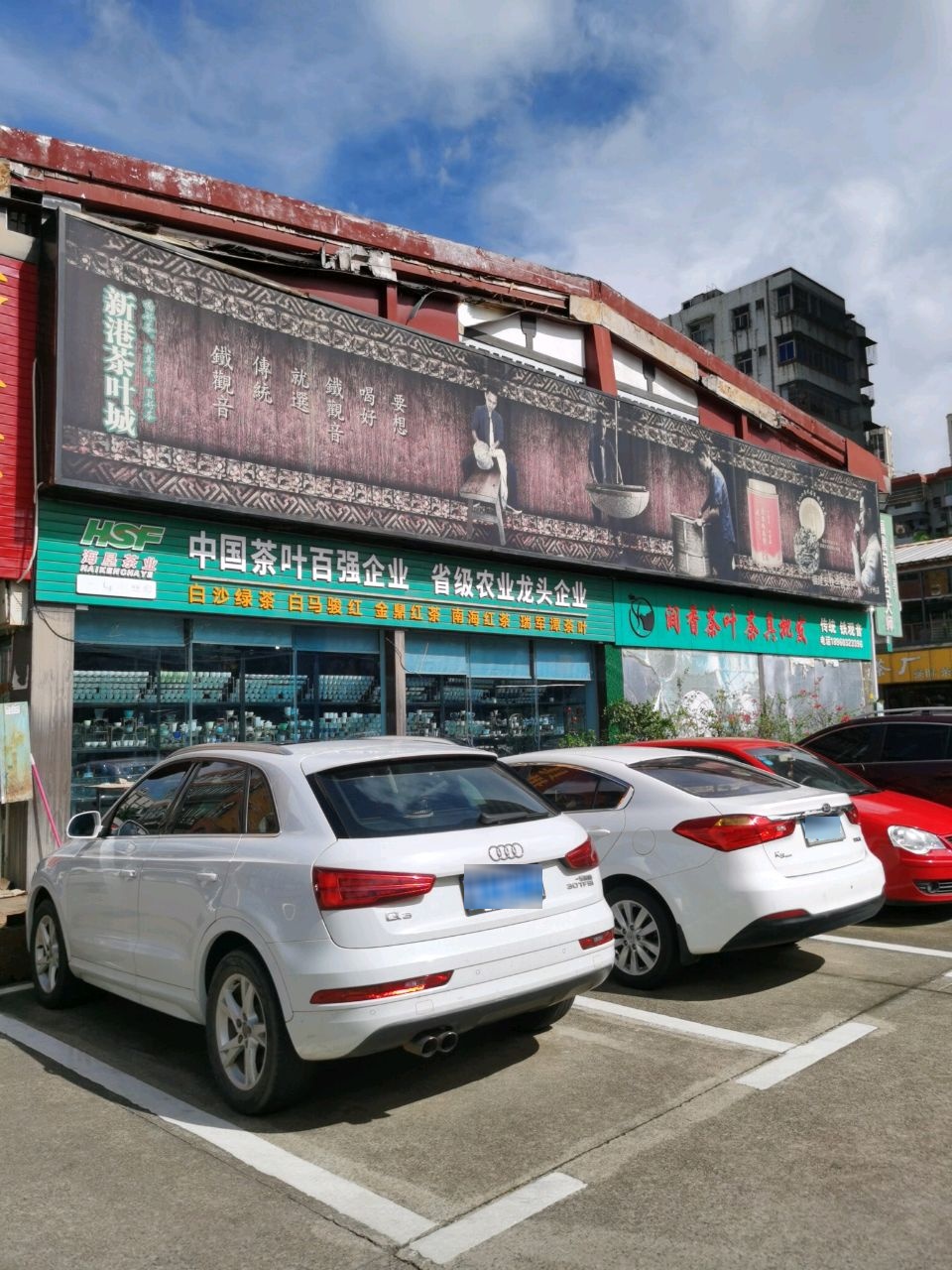 润香茶叶茶具批发