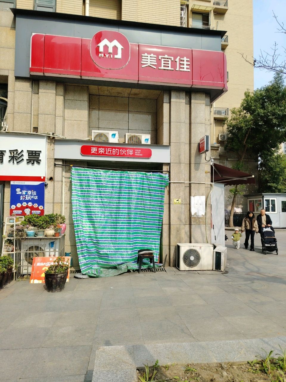 更亲近的伙伴