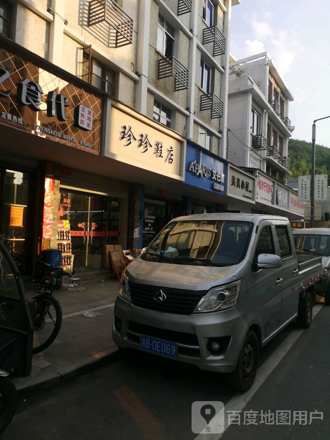 艾芭莉(八都店)