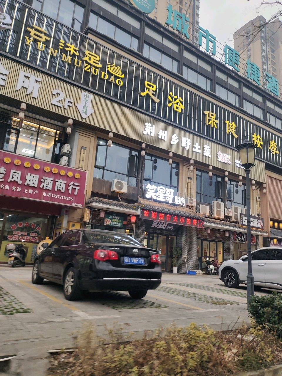 楚凤烟酒商行(荆州绿地海外滩店)