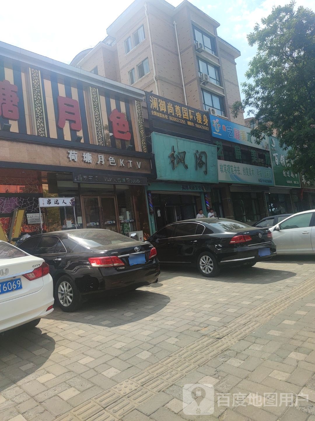 澜御尚尊国际瘦身(文祥豪府东区店)