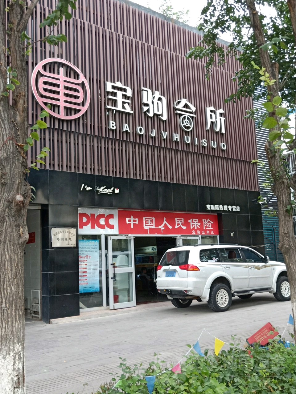 寶駒威固羅利普斯ROLIPS隱形車(chē)衣汽車(chē)美容會(huì )所