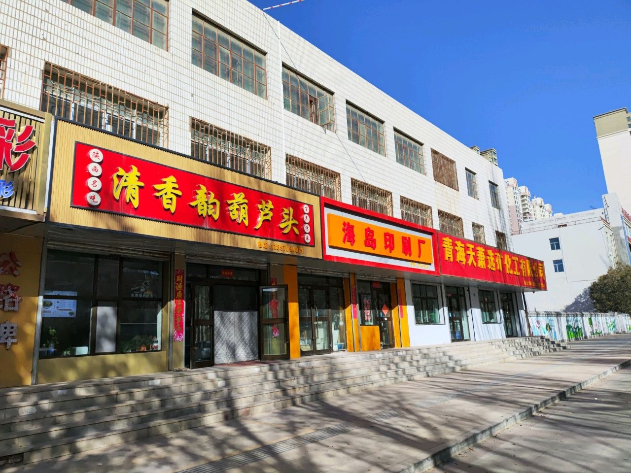 海成印刷厂