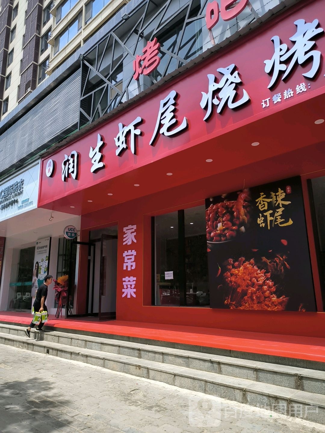 小雄烤肉