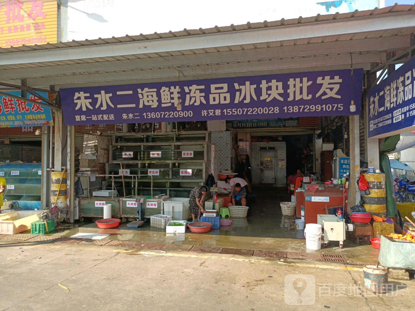 朱水二海鲜冻库冰块批发(华西店)