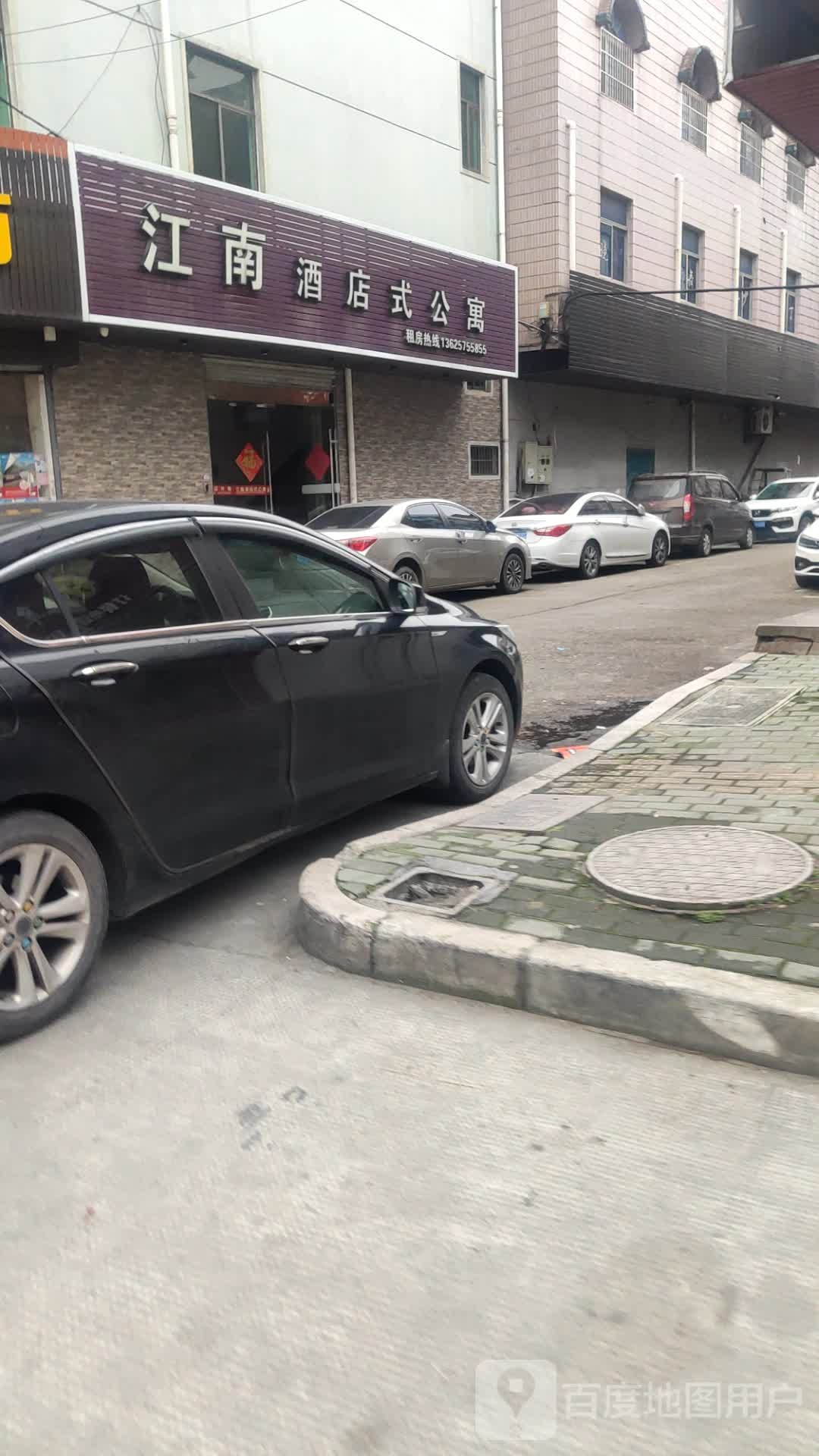 江南酒店式公寓