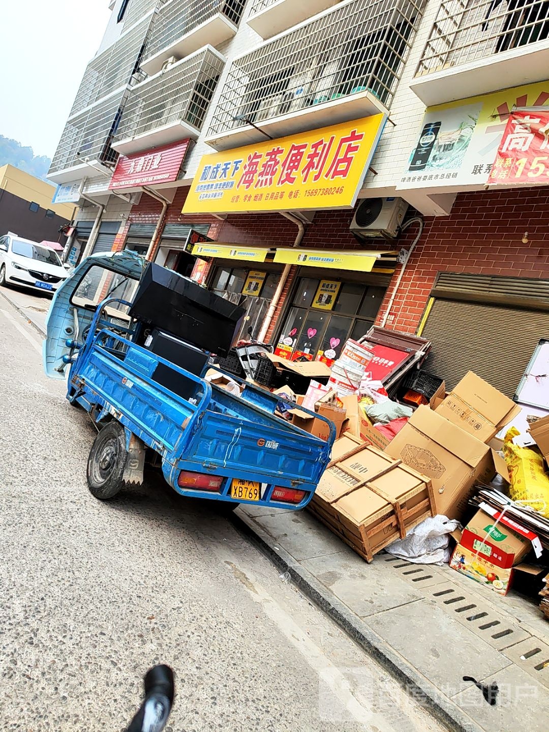 海燕便利店(大新社区安置小区店)