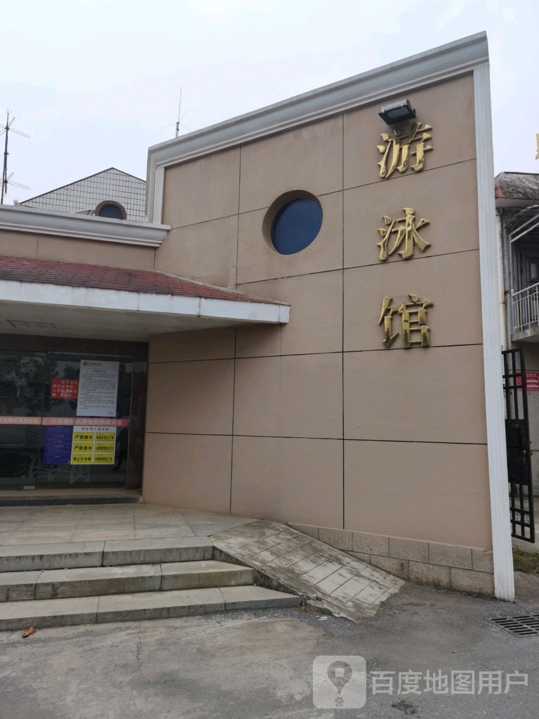 腾蛟路唐游泳馆