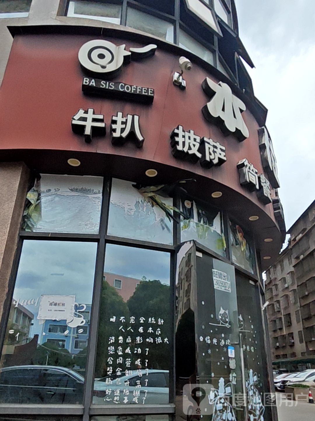 本味咖牛扒披萨